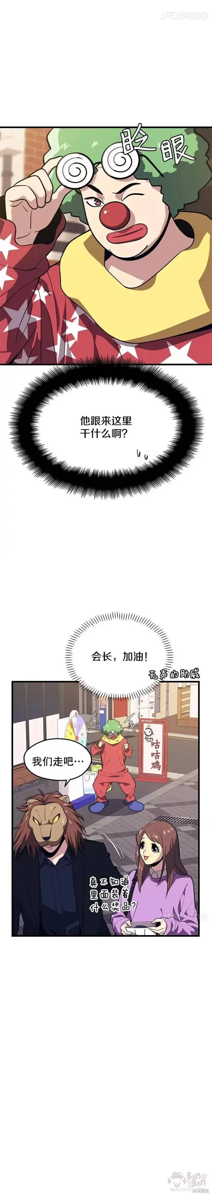 第26话 “约会”(2) 第13页