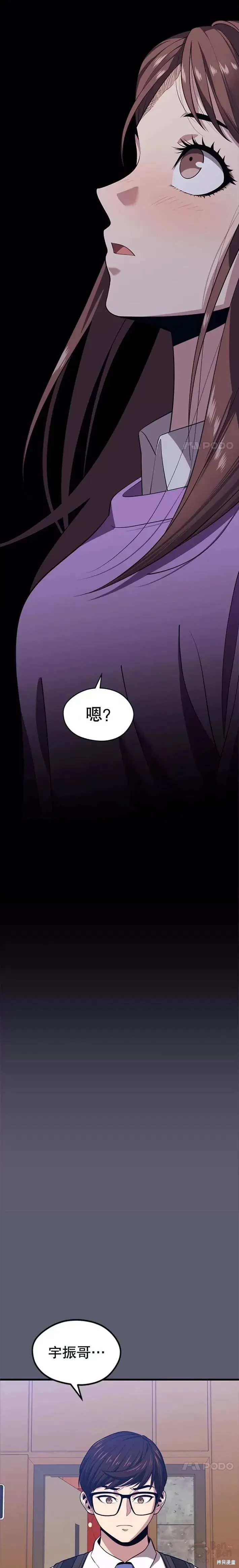 第26话 “约会”(2) 第25页