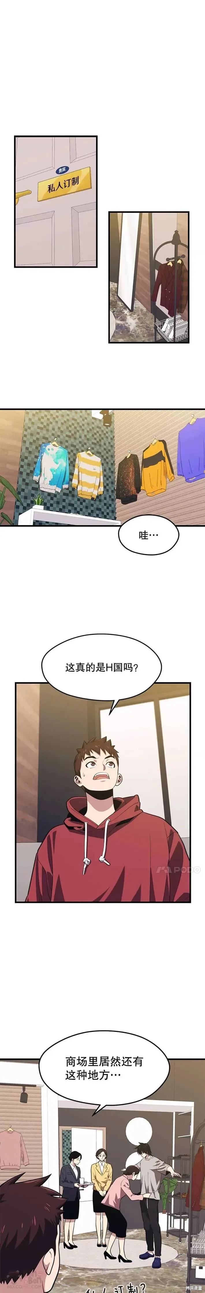 第25话 “约会”(1) 第1页