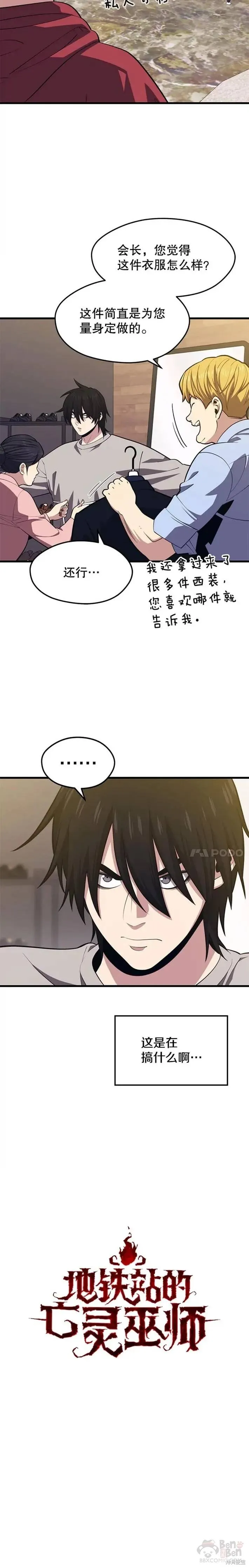 第25话 “约会”(1) 第2页
