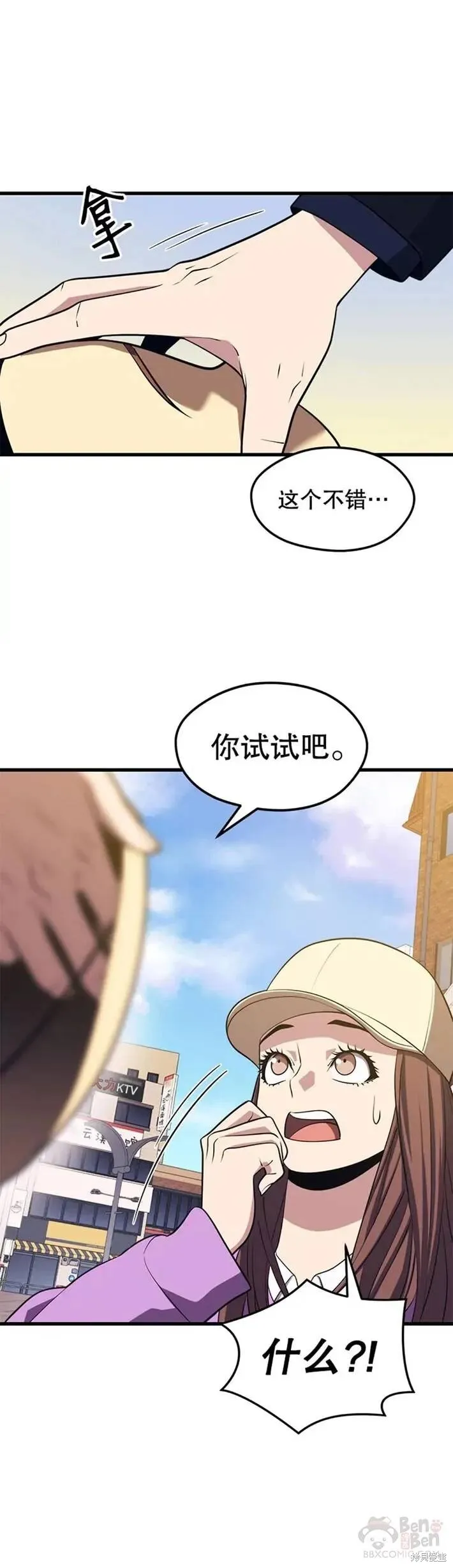 第25话 “约会”(1) 第19页