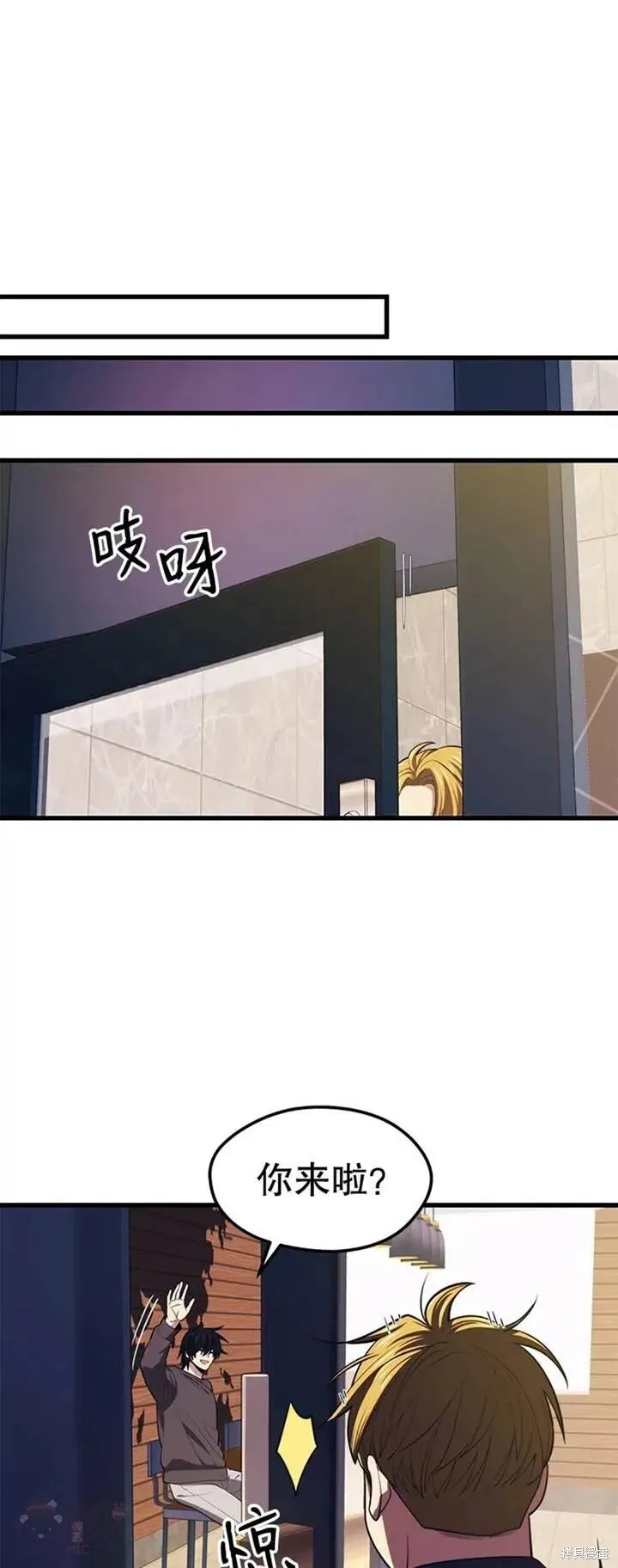 第22话 创立公会(2) 第25页