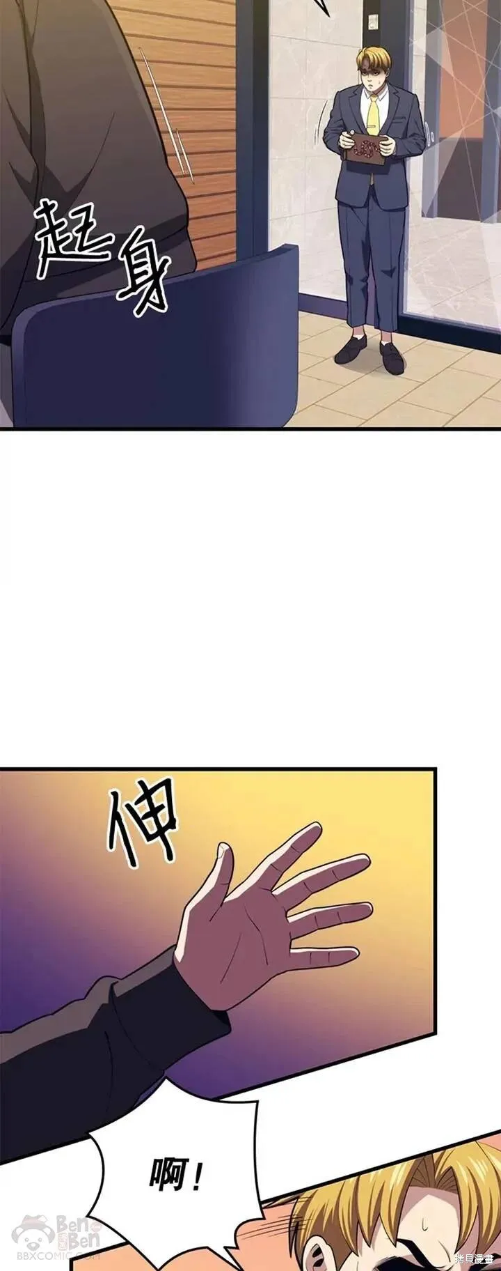 第22话 创立公会(2) 第27页