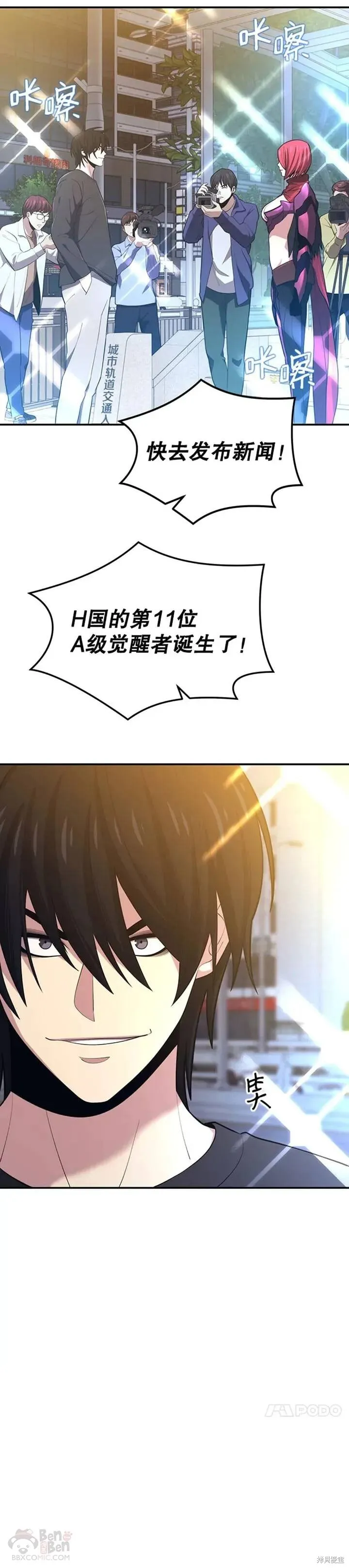 第20话 生还 第10页