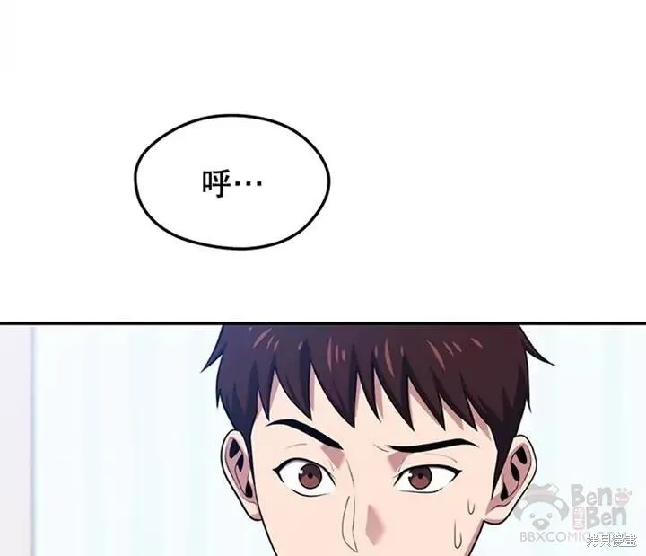 第20话 生还 第26页