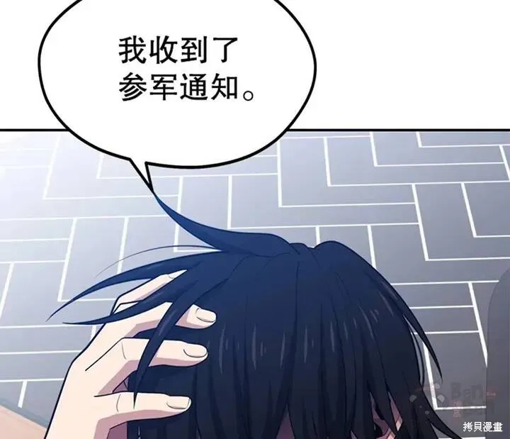 第20话 生还 第28页