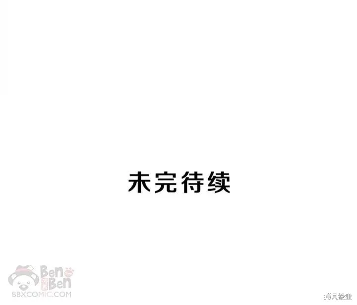 第20话 生还 第30页