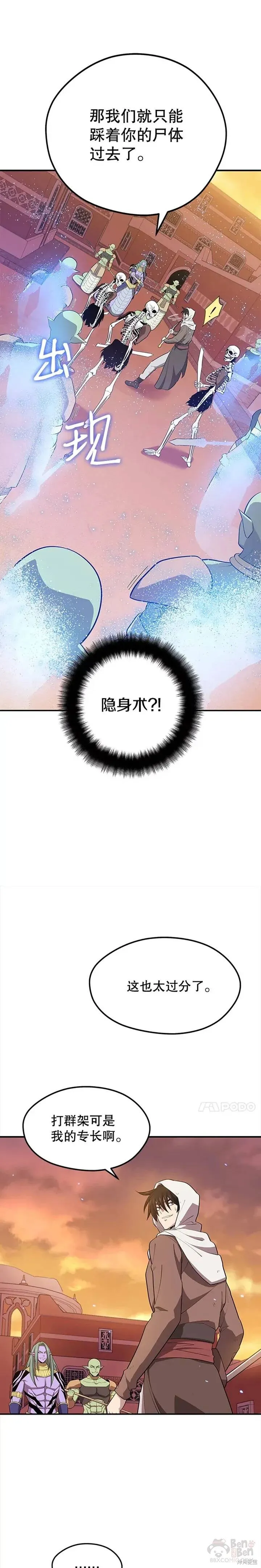第19话 废弃的城市 第1页