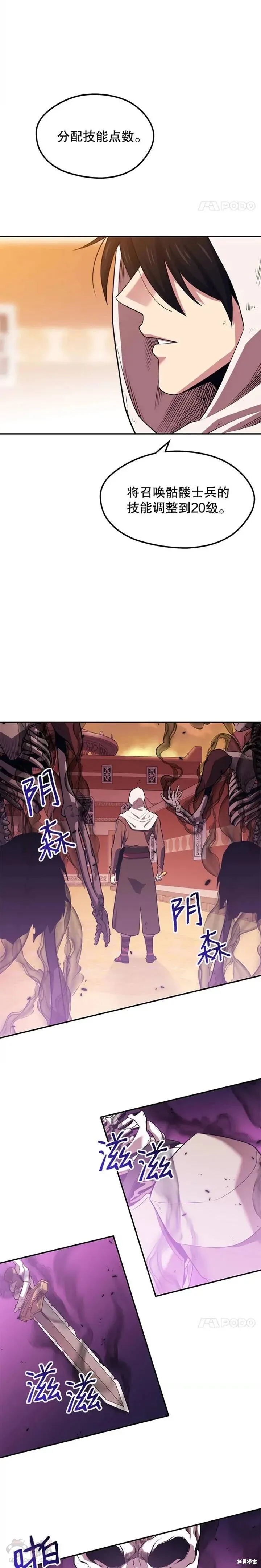 第19话 废弃的城市 第3页