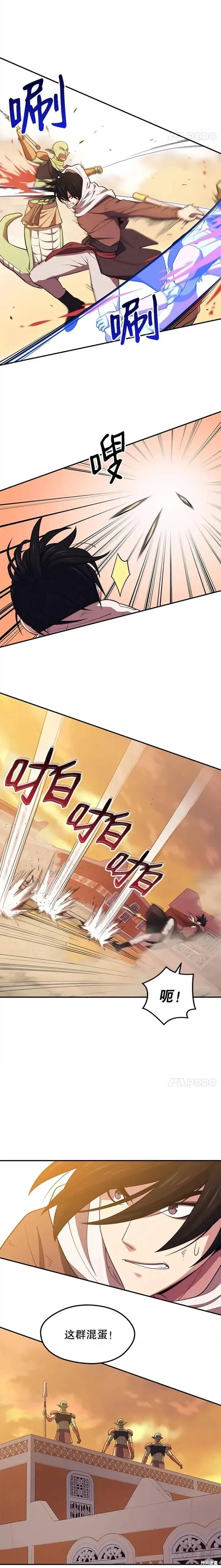 第19话 废弃的城市 第7页