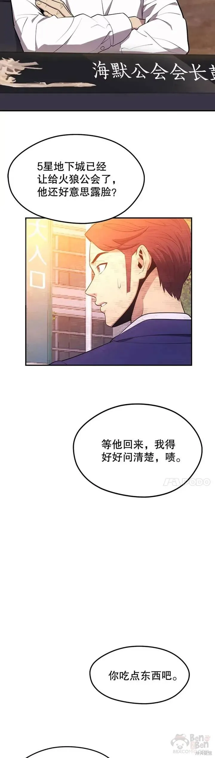 第19话 废弃的城市 第13页