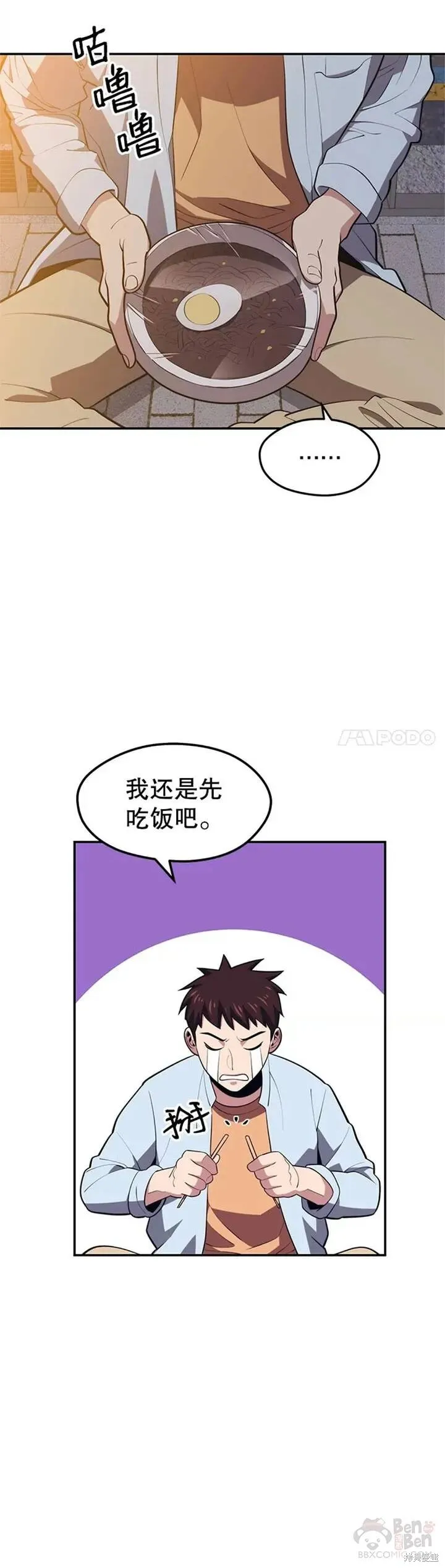 第19话 废弃的城市 第15页