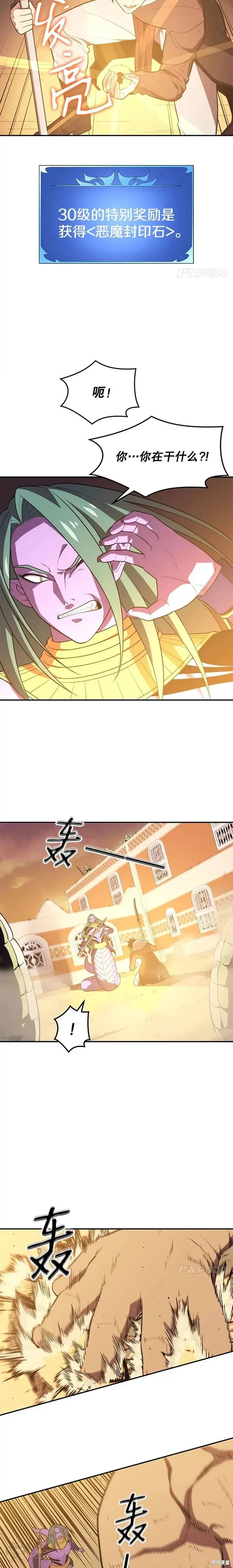第19话 废弃的城市 第18页