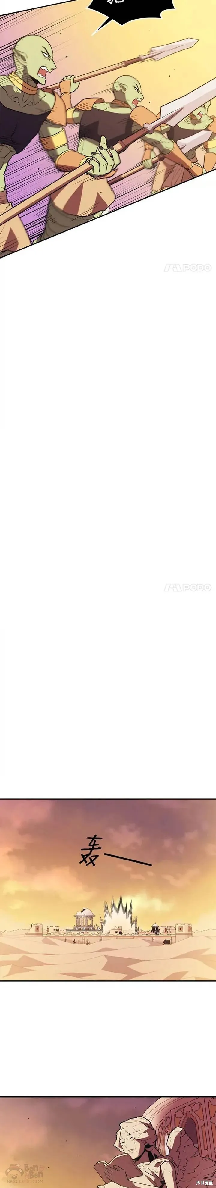 第19话 废弃的城市 第22页