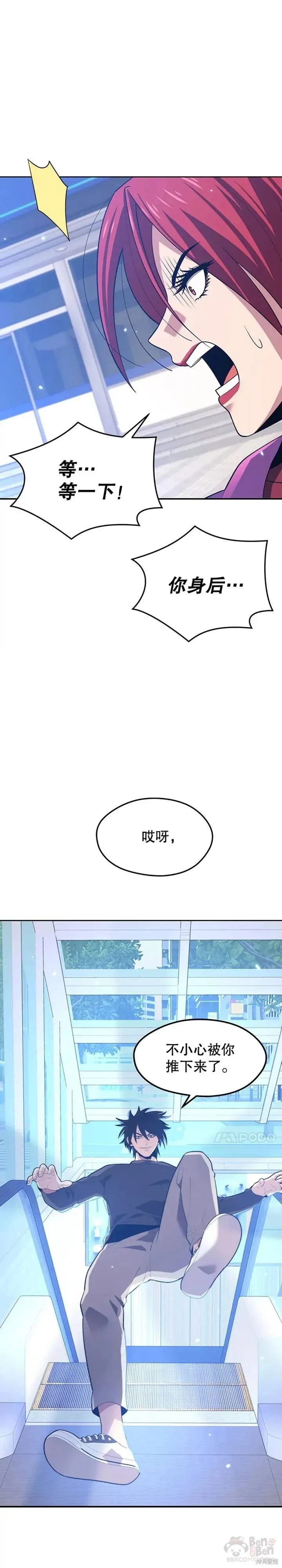 第18话 挑战 第1页