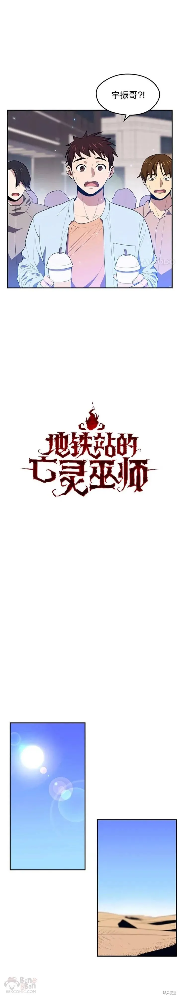 第18话 挑战 第3页