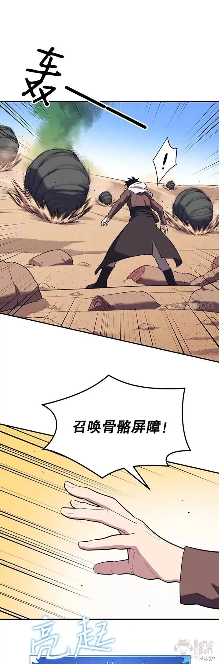 第18话 挑战 第11页