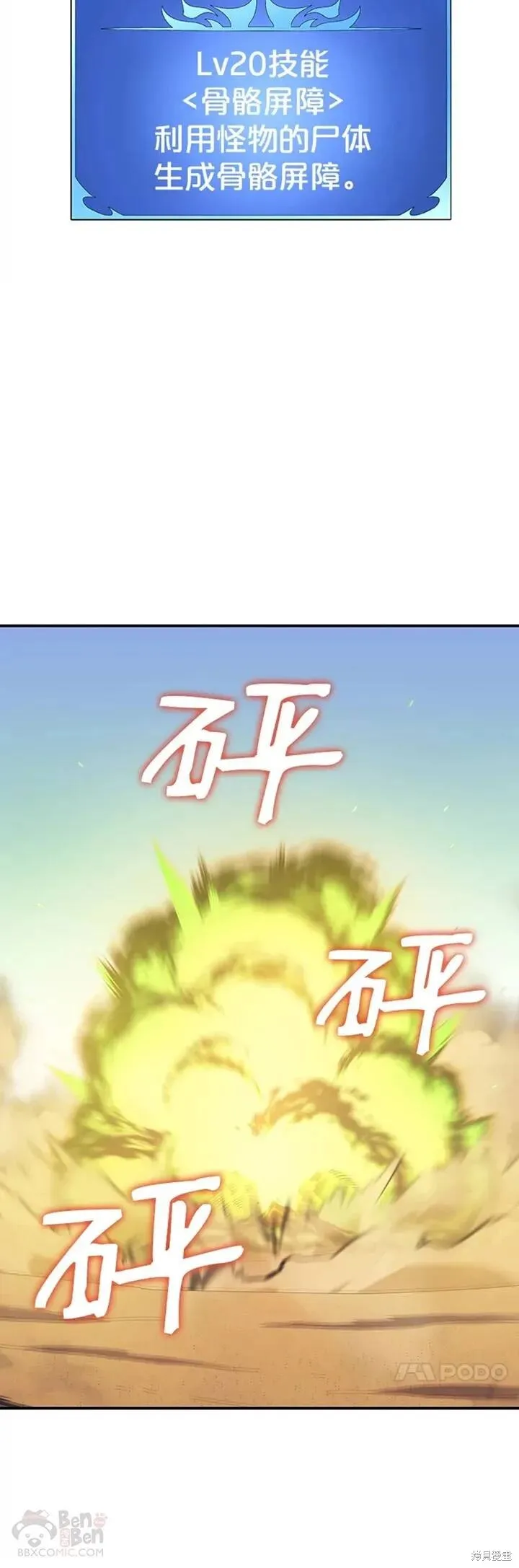 第18话 挑战 第12页