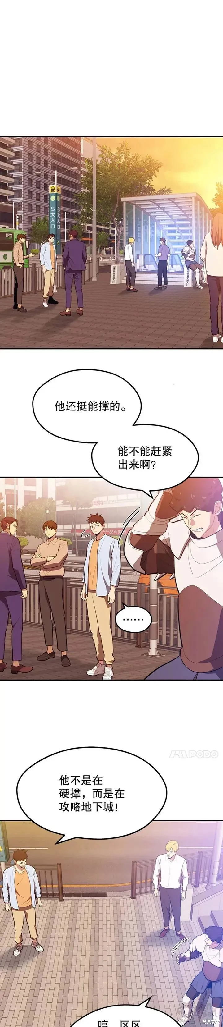 第18话 挑战 第16页
