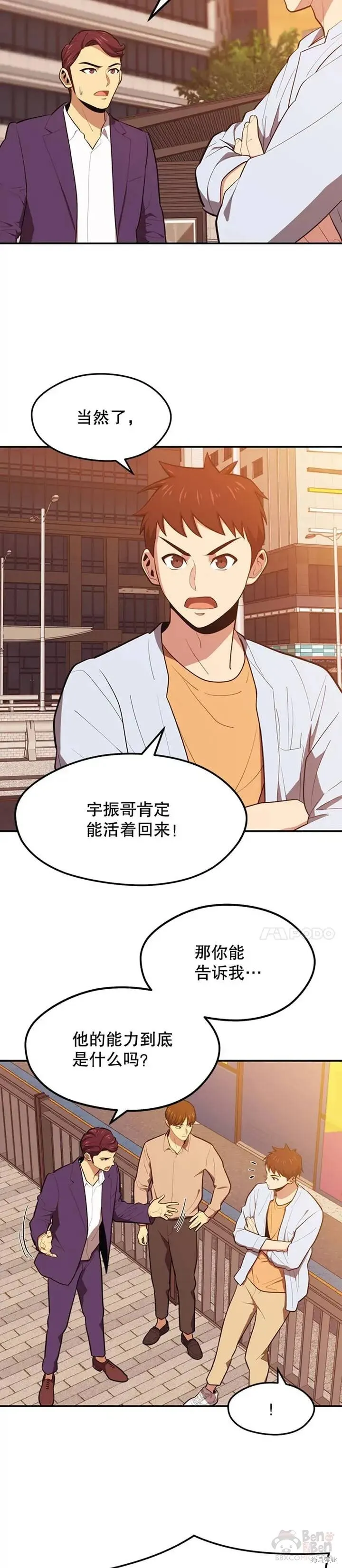 第18话 挑战 第18页