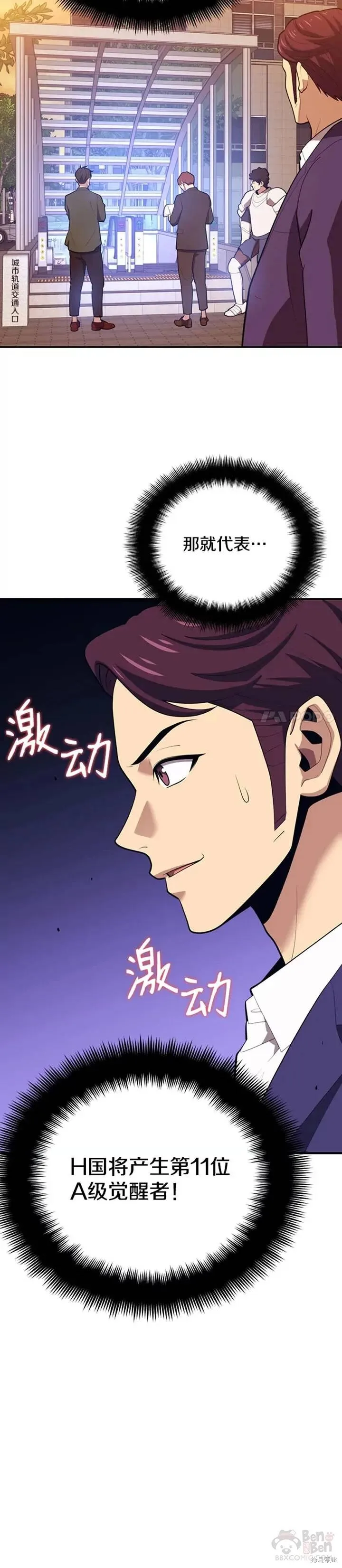 第18话 挑战 第20页