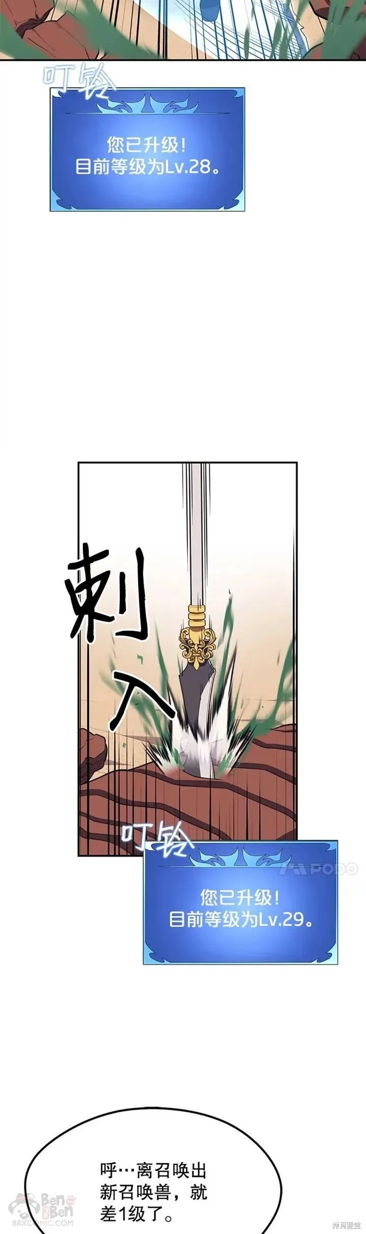 第18话 挑战 第22页