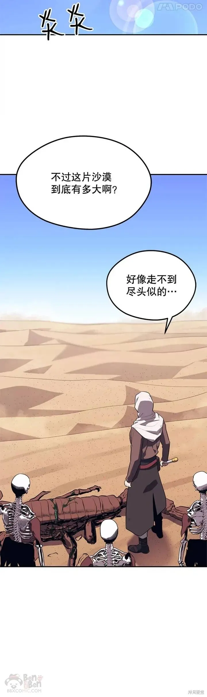 第18话 挑战 第24页