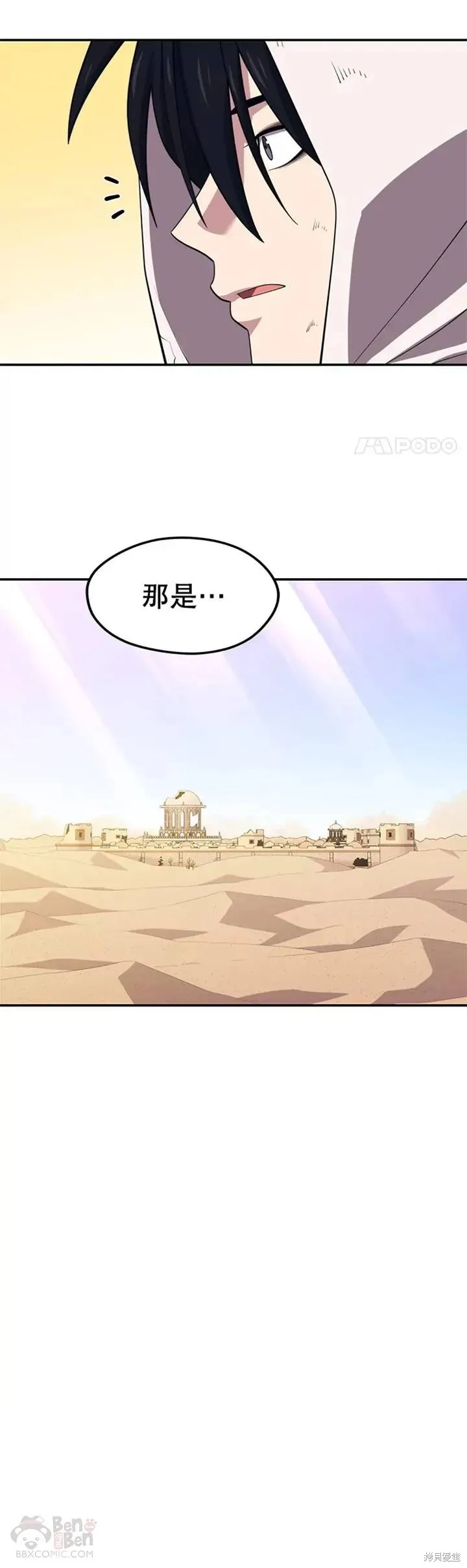 第18话 挑战 第25页