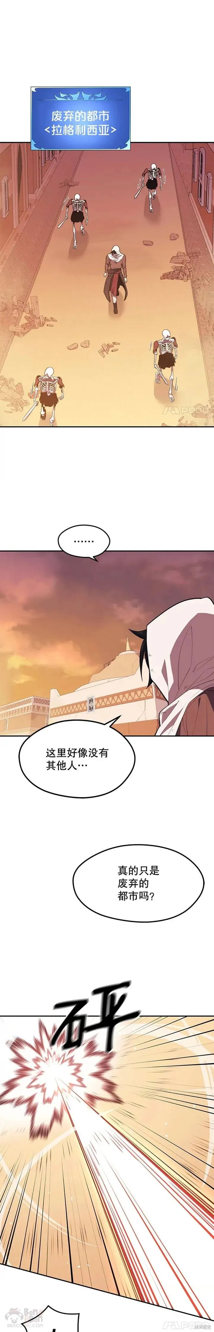 第18话 挑战 第26页