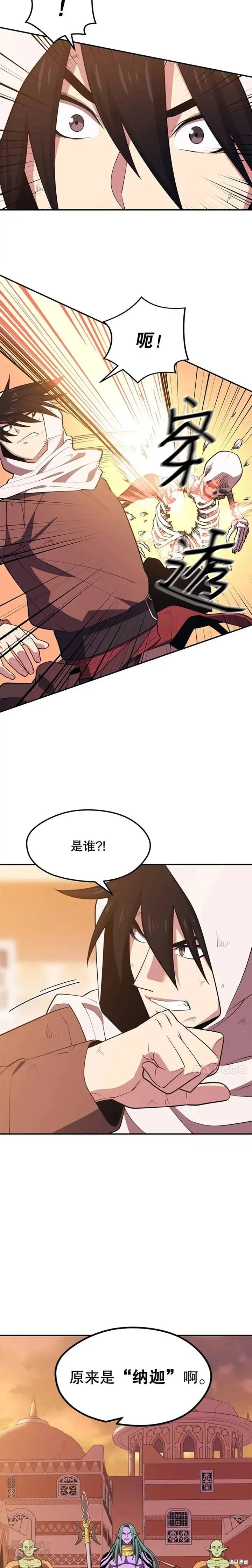 第18话 挑战 第27页