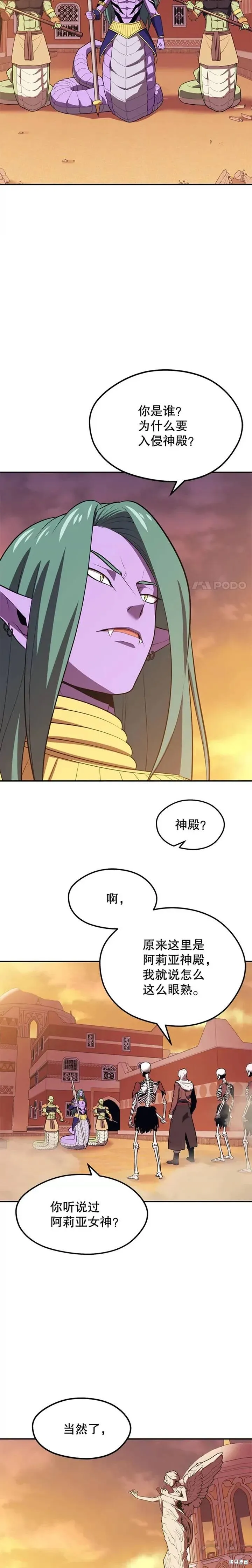 第18话 挑战 第28页