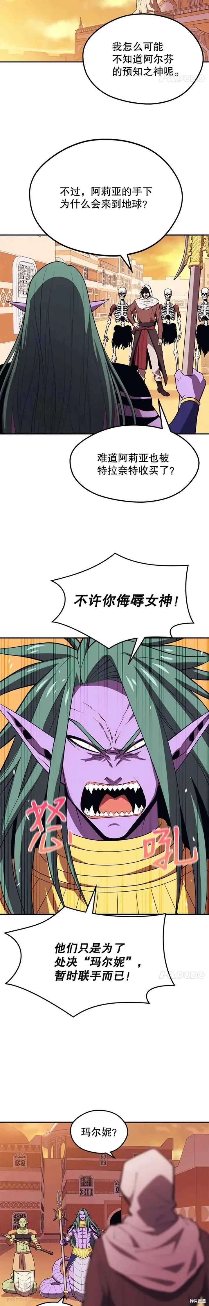第18话 挑战 第29页