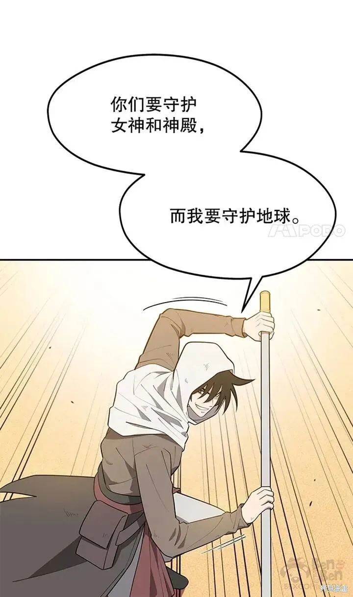 第18话 挑战 第31页