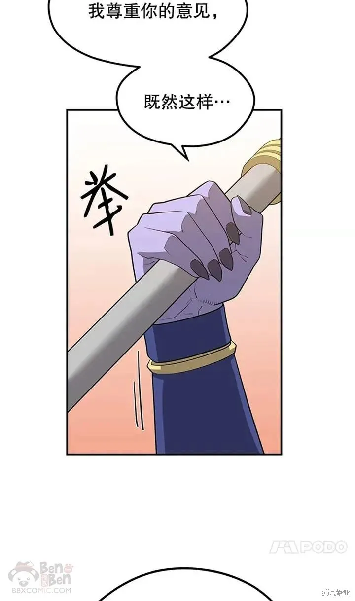 第18话 挑战 第33页