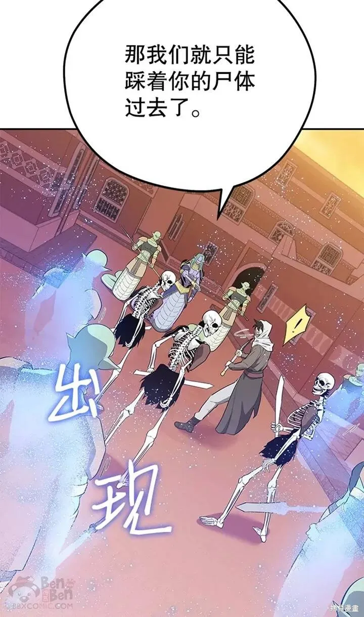 第18话 挑战 第34页