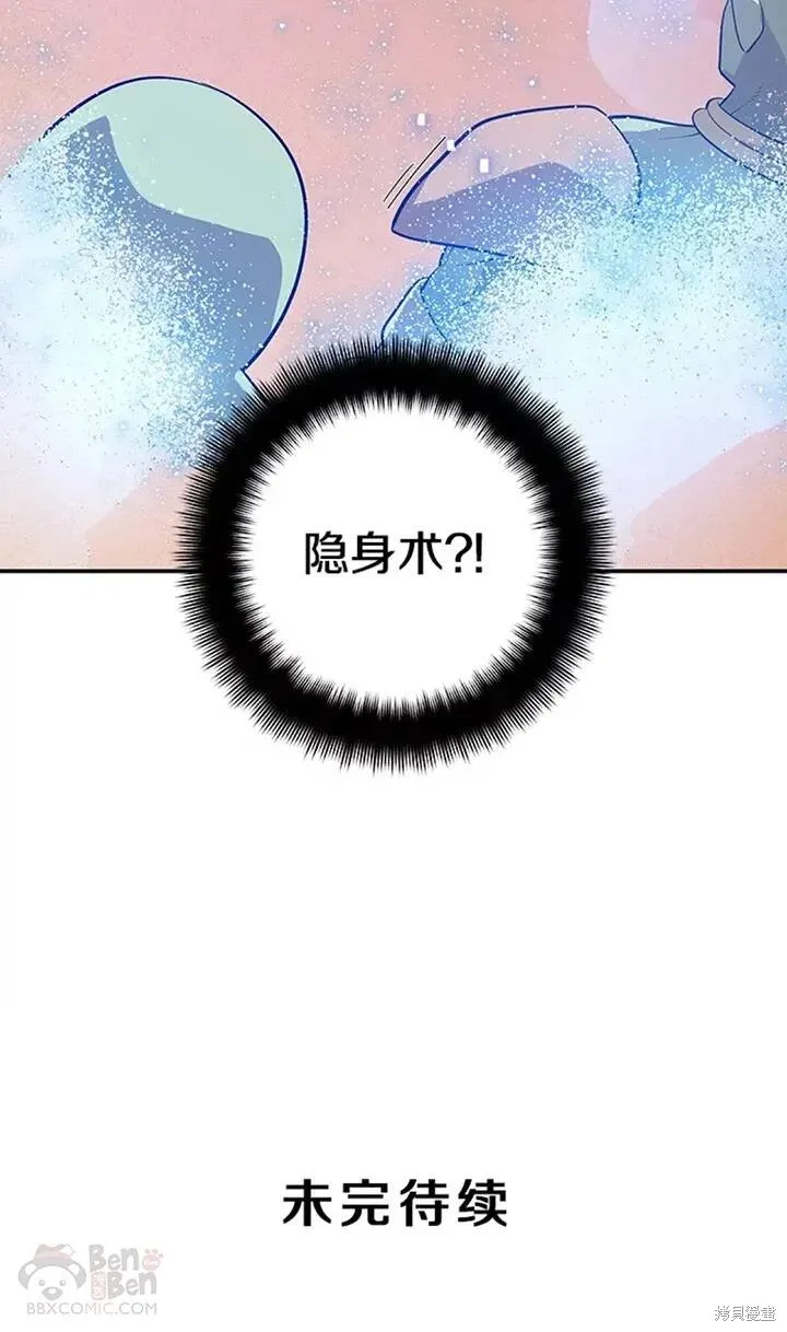 第18话 挑战 第35页