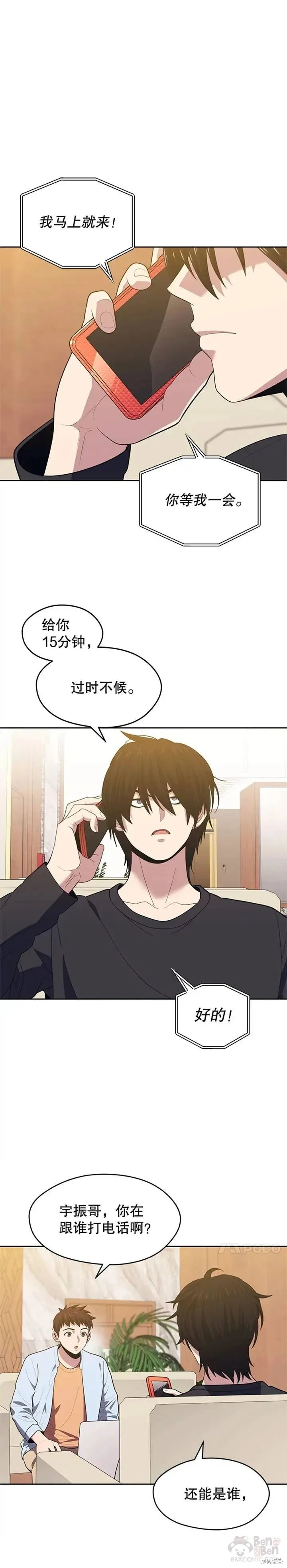 第17话 计谋 第1页