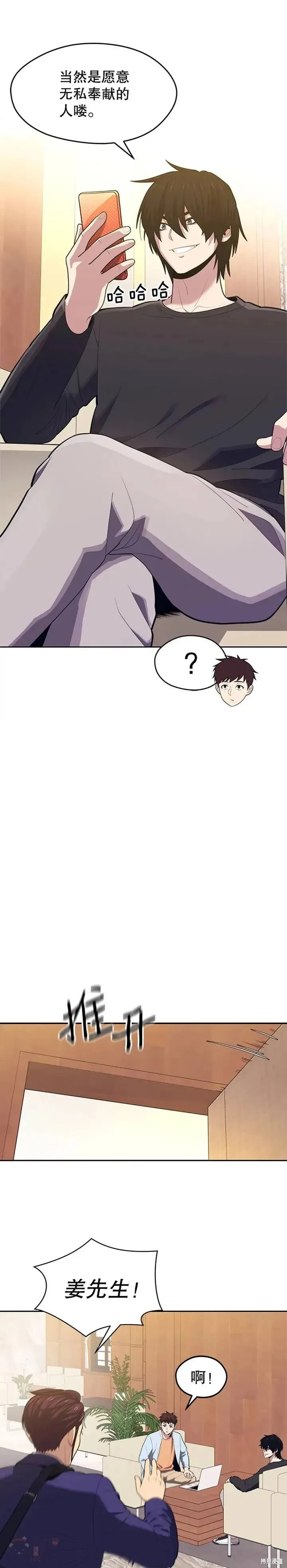 第17话 计谋 第2页