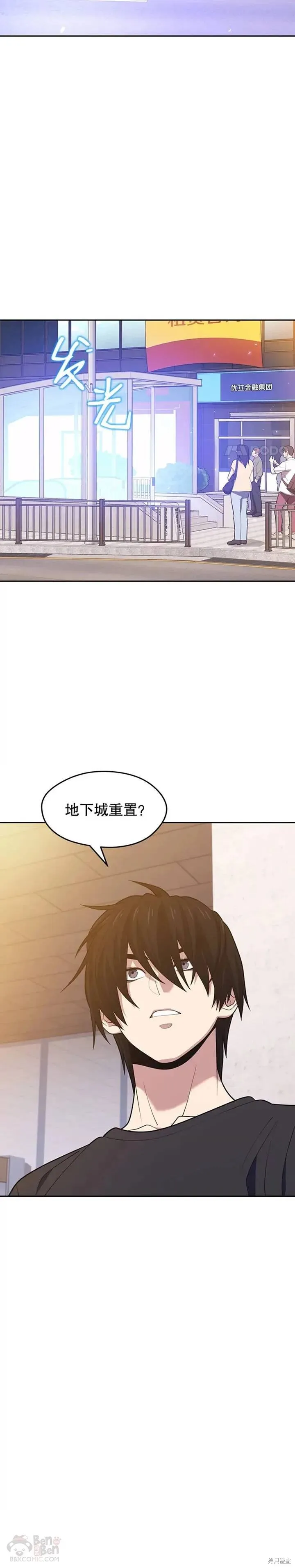 第17话 计谋 第10页