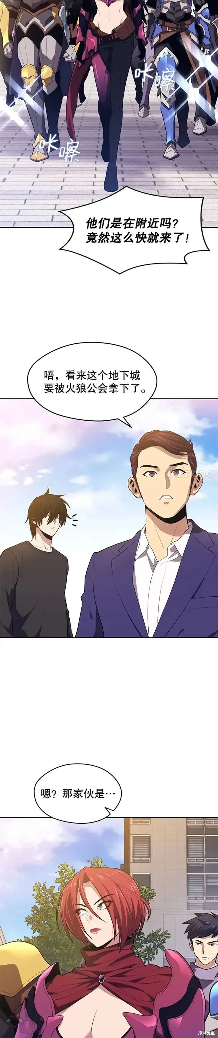 第17话 计谋 第19页