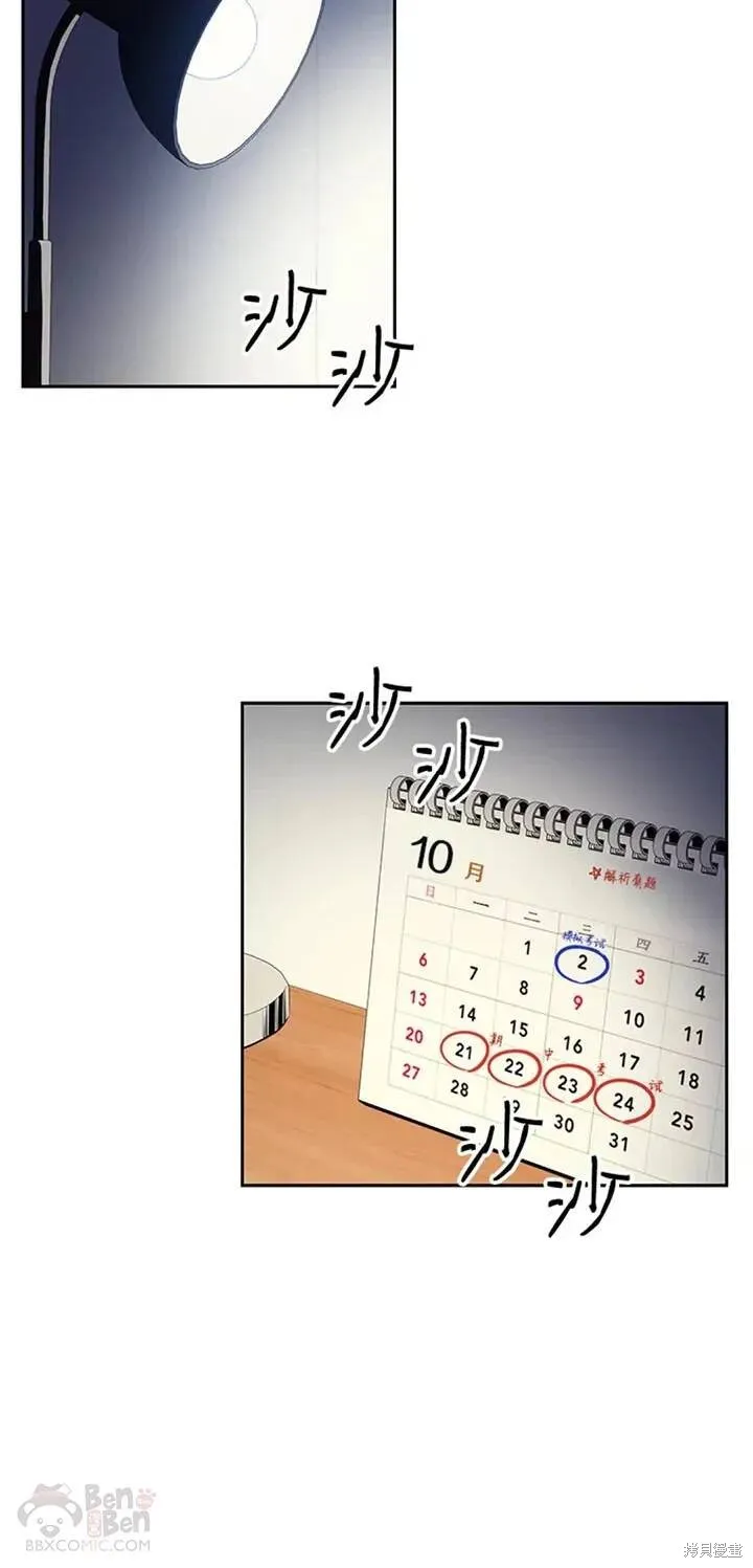第16话 意外的重逢 第2页