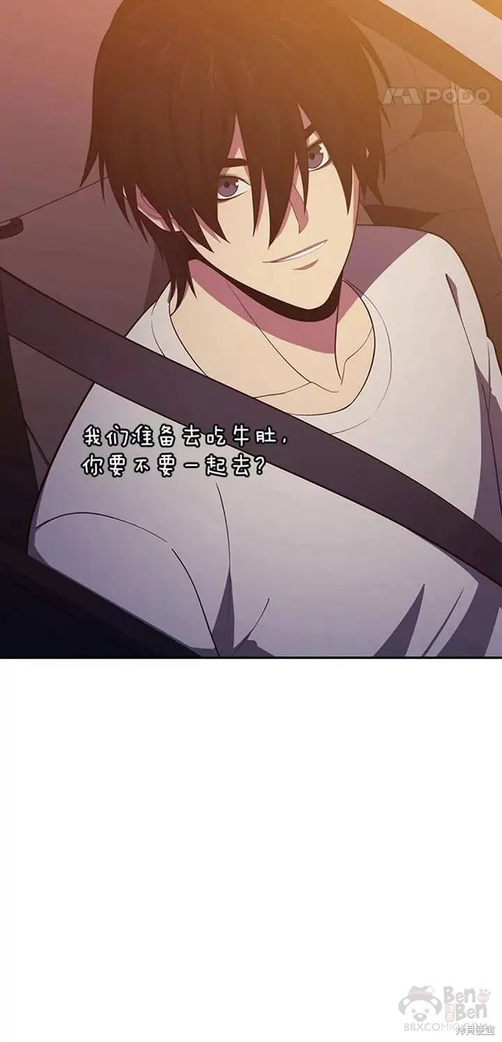 第16话 意外的重逢 第5页