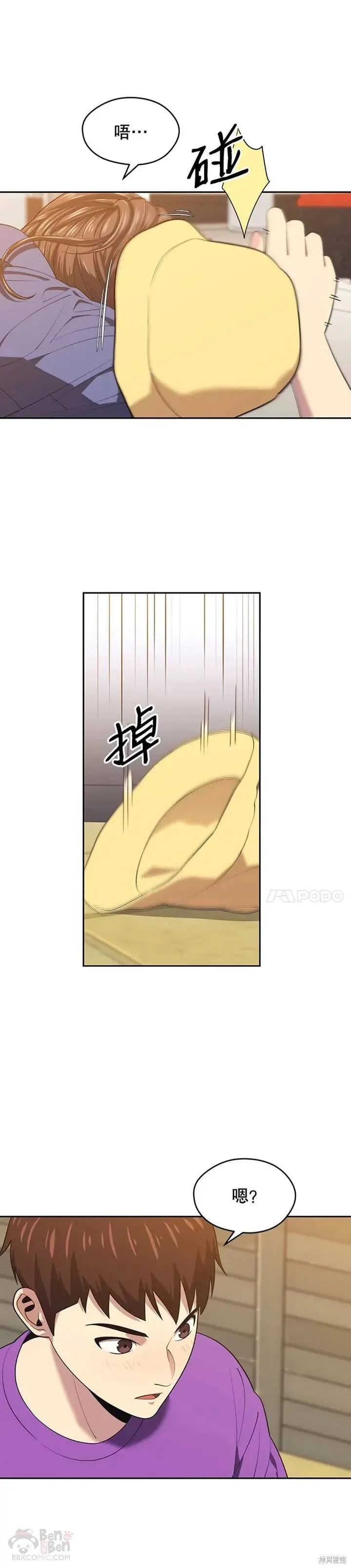 第16话 意外的重逢 第15页