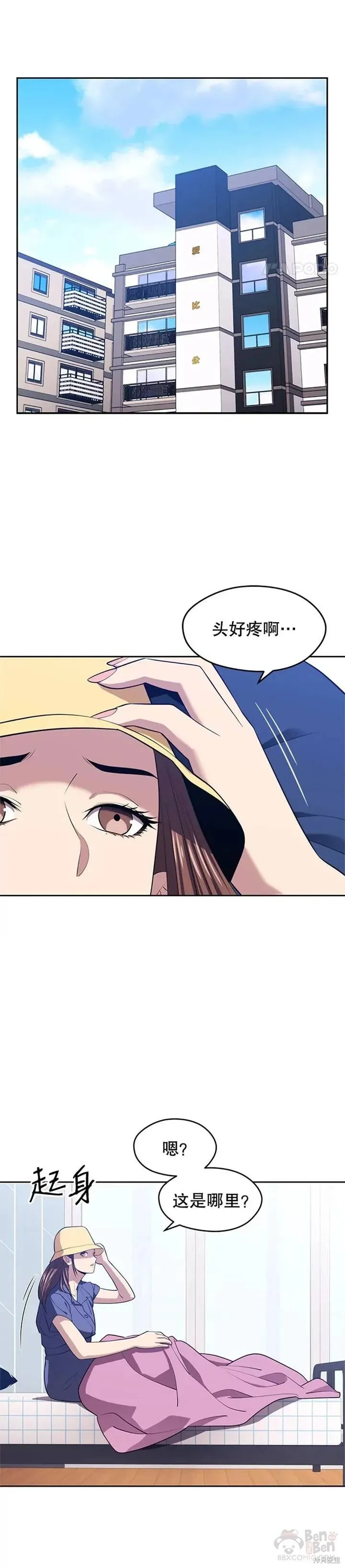 第16话 意外的重逢 第19页
