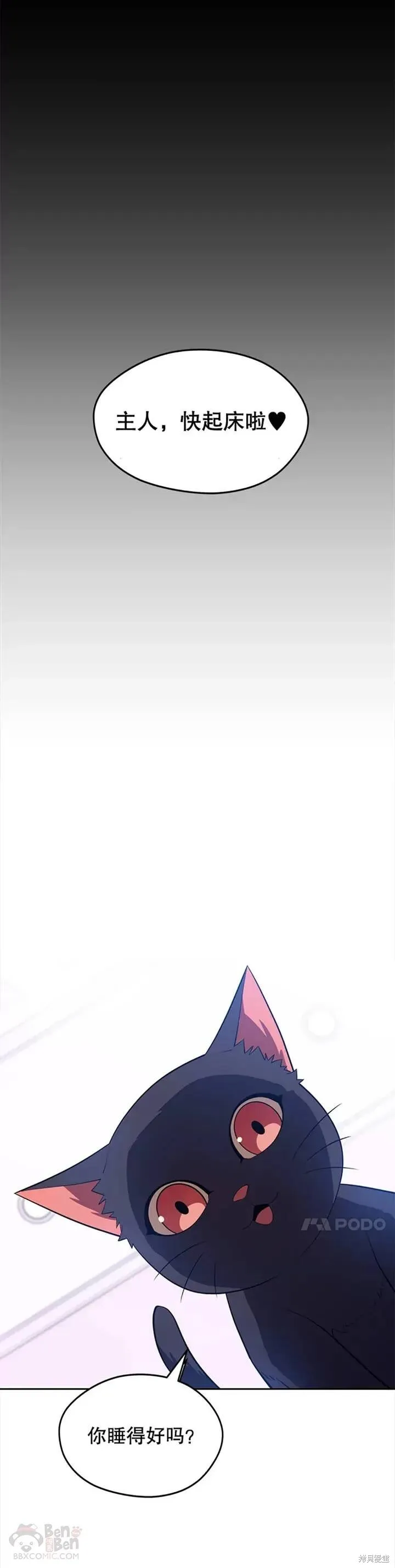 第16话 意外的重逢 第29页