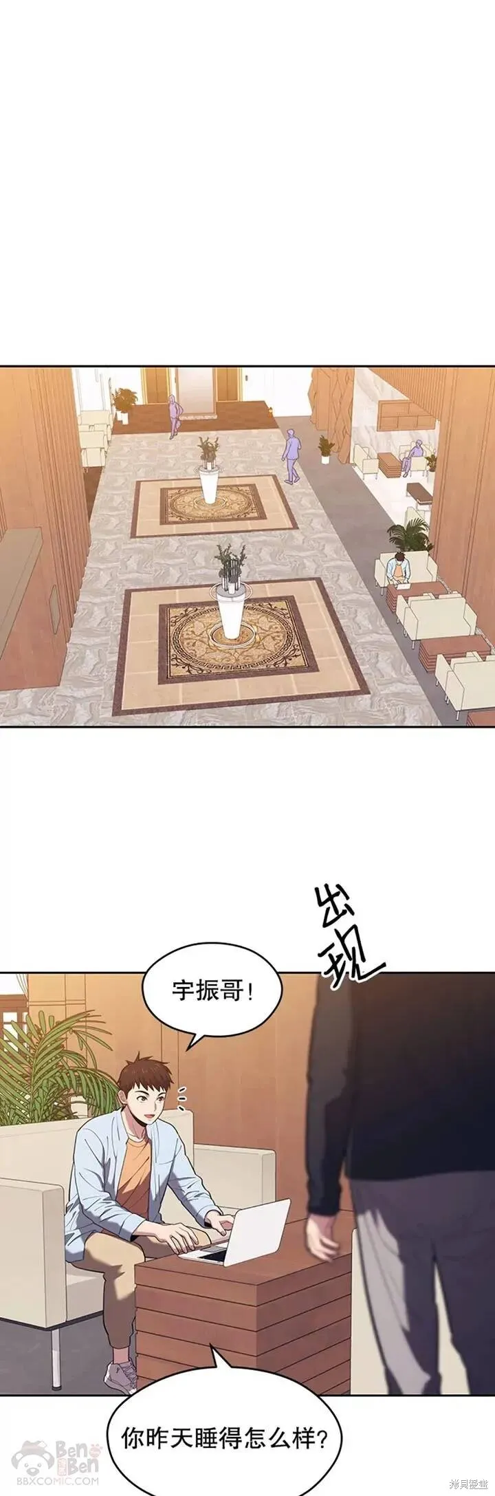 第16话 意外的重逢 第31页