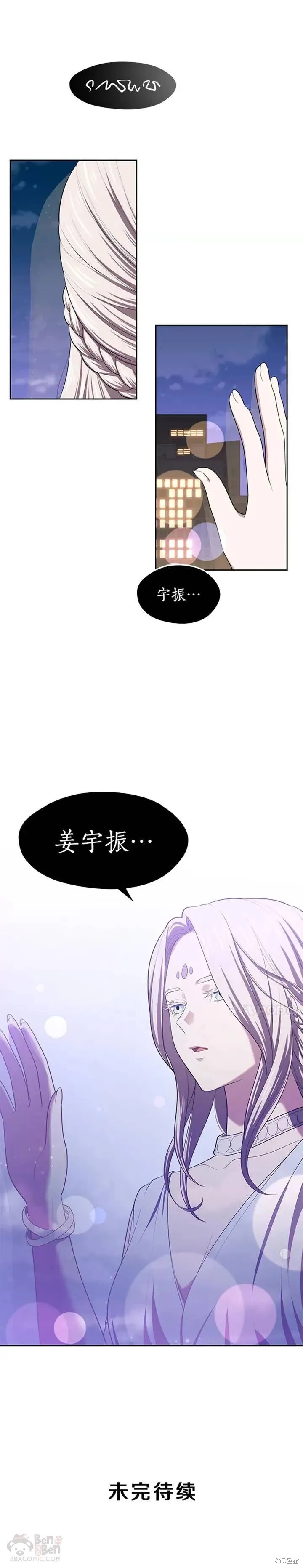 第15话 挑战4星地下城（3） 第25页