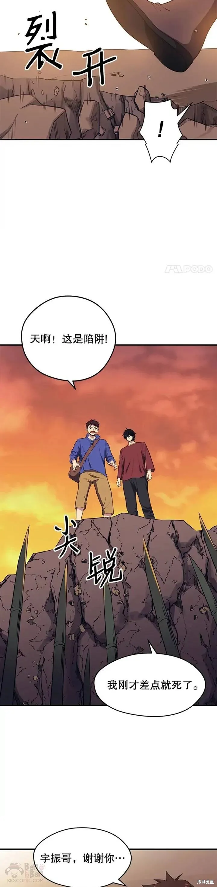 第14话 挑战4星地下城（2） 第28页