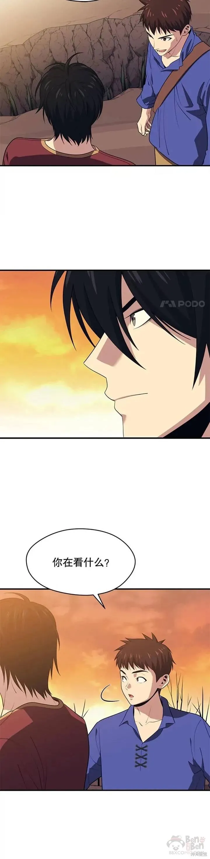 第14话 挑战4星地下城（2） 第29页