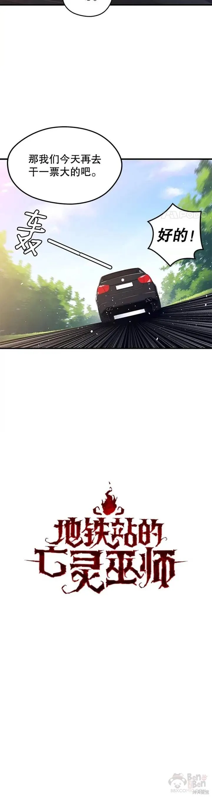 第13话 挑战4星地下城（1） 第3页